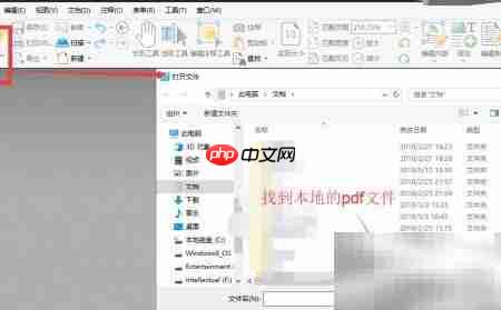 smartpdf阅读器使用指南