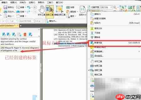 SmartPDF阅读器使用指南