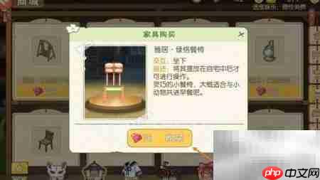 小森生活:雅居-绿格餐椅获取攻略