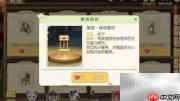 小森生活:雅居-绿格餐椅获取攻略