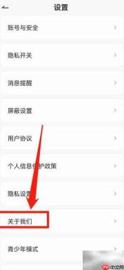 亲密聊APP查看版本号方法
