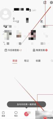 美食天下密码修改指南