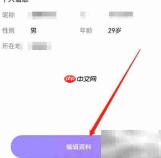 安卓聊天漂流瓶形象标签添加指南
