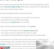 Chrome扩展：Content Scripts入门