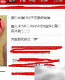 Chrome扩展:Content Scripts入门