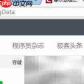 Chrome扩展:Content Scripts入门