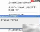 Chrome扩展:Content Scripts入门