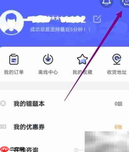 星火英语密码修改方法