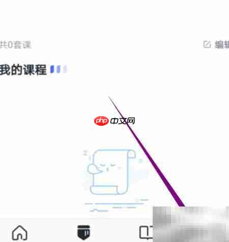 星火英语密码修改方法