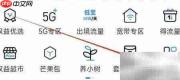 中国移动云视讯使用指南