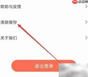 叮咚乐园缓存清除方法