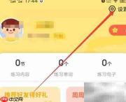 叮咚乐园缓存清除方法