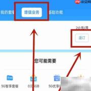 中国移动取消增值业务方法