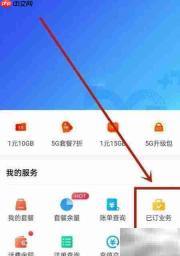 中国移动取消增值业务方法