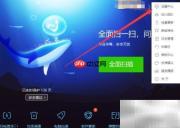 关闭金山毒霸Office插件方法