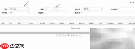 大学考试安排全解析