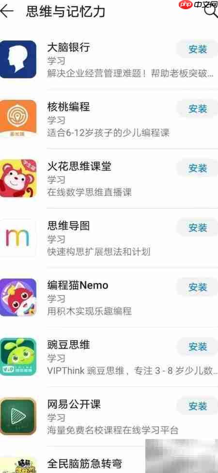 华为手机下载编程猫Nemo指南