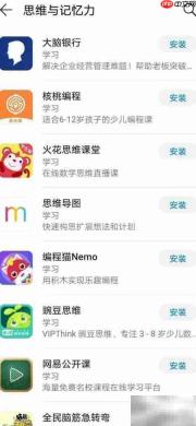 华为手机下载编程猫Nemo指南