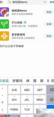 华为手机下载编程猫Nemo指南