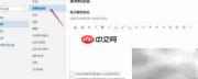 Hotmail邮件签名设置方法