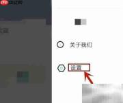 讯蚁软件缓存清除方法