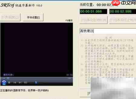 字幕制作五步法