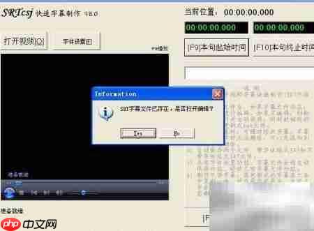 字幕制作五步法