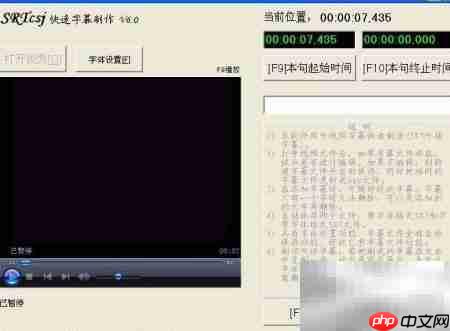 字幕制作五步法