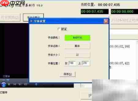 字幕制作五步法