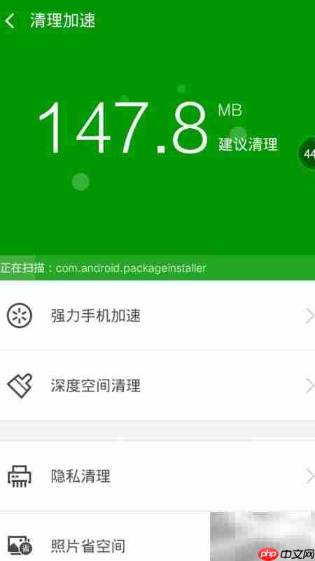 360手机卫士6.2加速清理