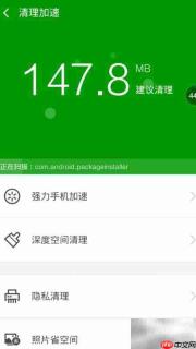 360手机卫士6.2加速清理