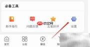 好省丫APP用户协议查看指南