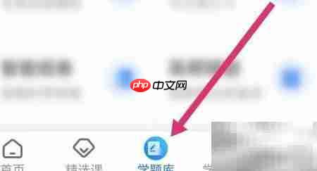 学天APP智能组卷入口指南