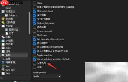 Text Editor Pro全字匹配开启方法
