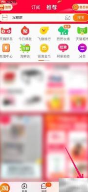 淘宝省钱卡开通入口在哪