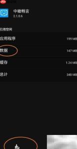 中徽畅言数据清除方法