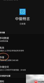 中徽畅言数据清除方法