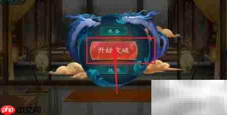 觅长生九品金丹速成攻略