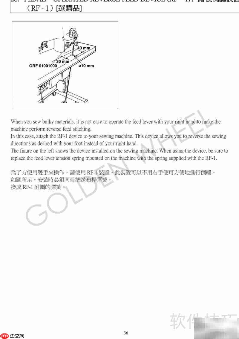 Golden Wheel高速人字车使用指南
