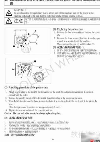 Golden Wheel高速人字车使用指南
