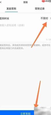 腾讯会议签到设置方法