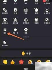 腾讯会议签到设置方法