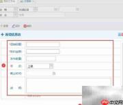 新增优惠活动操作指南