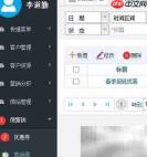 新增优惠活动操作指南