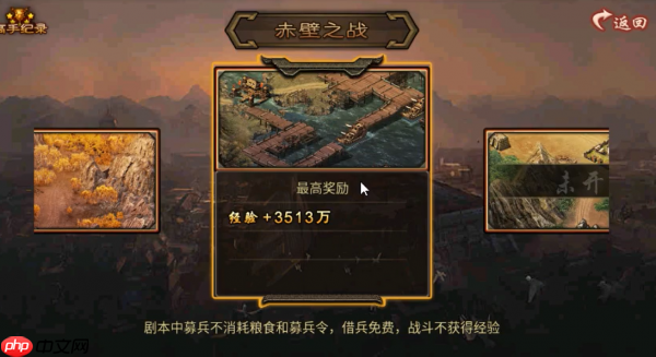 攻城掠地赤壁之战怎么过 攻城掠地手游赤壁之战攻略