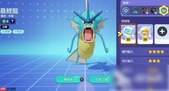 宝可梦大集结暴鲤龙怎么获得 宝可梦大集结暴鲤龙获得指南
