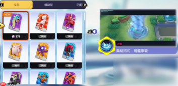 宝可梦大集结暴鲤龙怎么获得 宝可梦大集结暴鲤龙获得指南