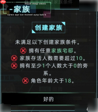 未来人生游戏家族怎么玩 未来人生家族玩法攻略