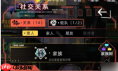 未来人生游戏家族怎么玩 未来人生家族玩法攻略