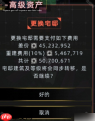 未来人生游戏家族怎么玩 未来人生家族玩法攻略